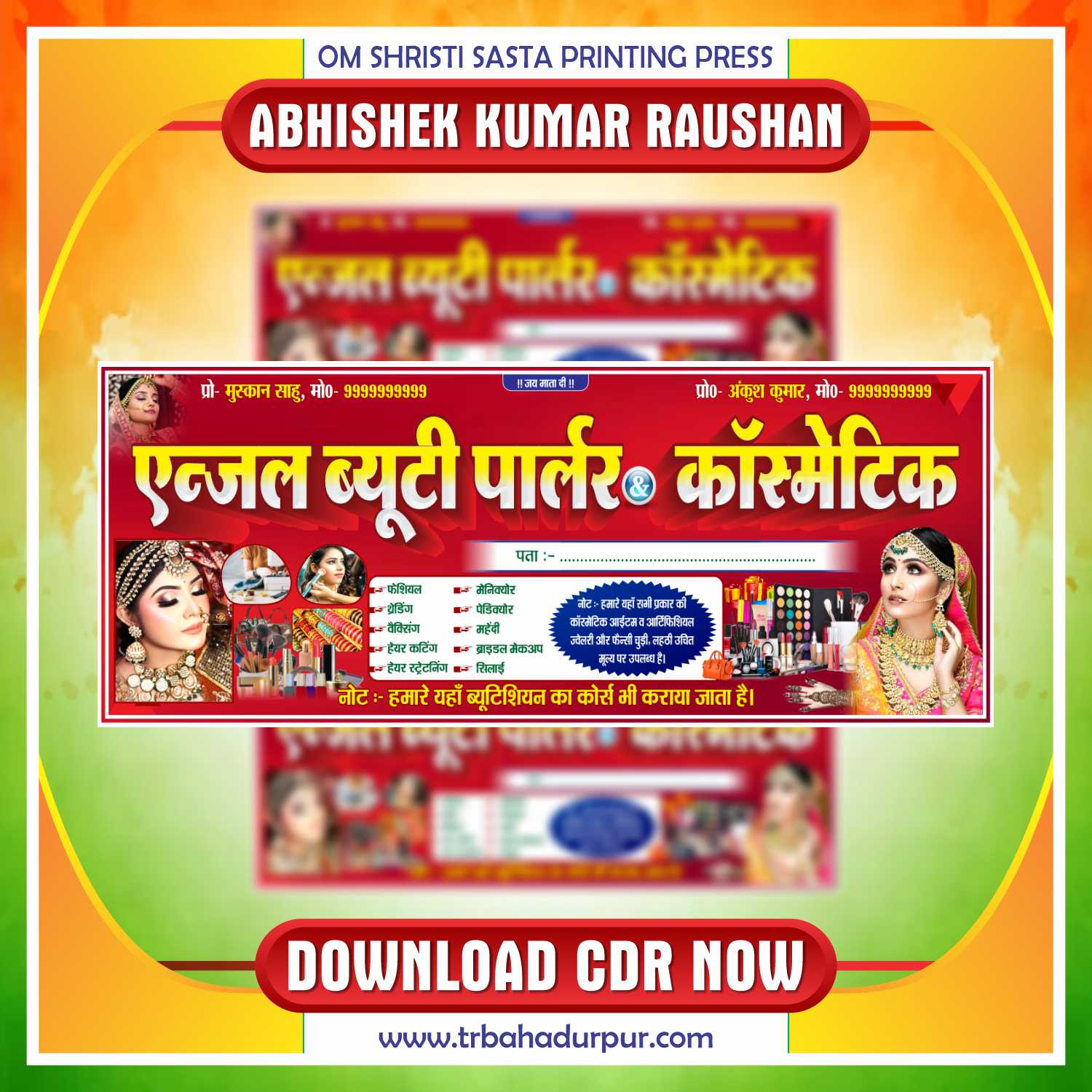 Latest & Best Beauty Palour & Costmetic Shop Banner CDR Design