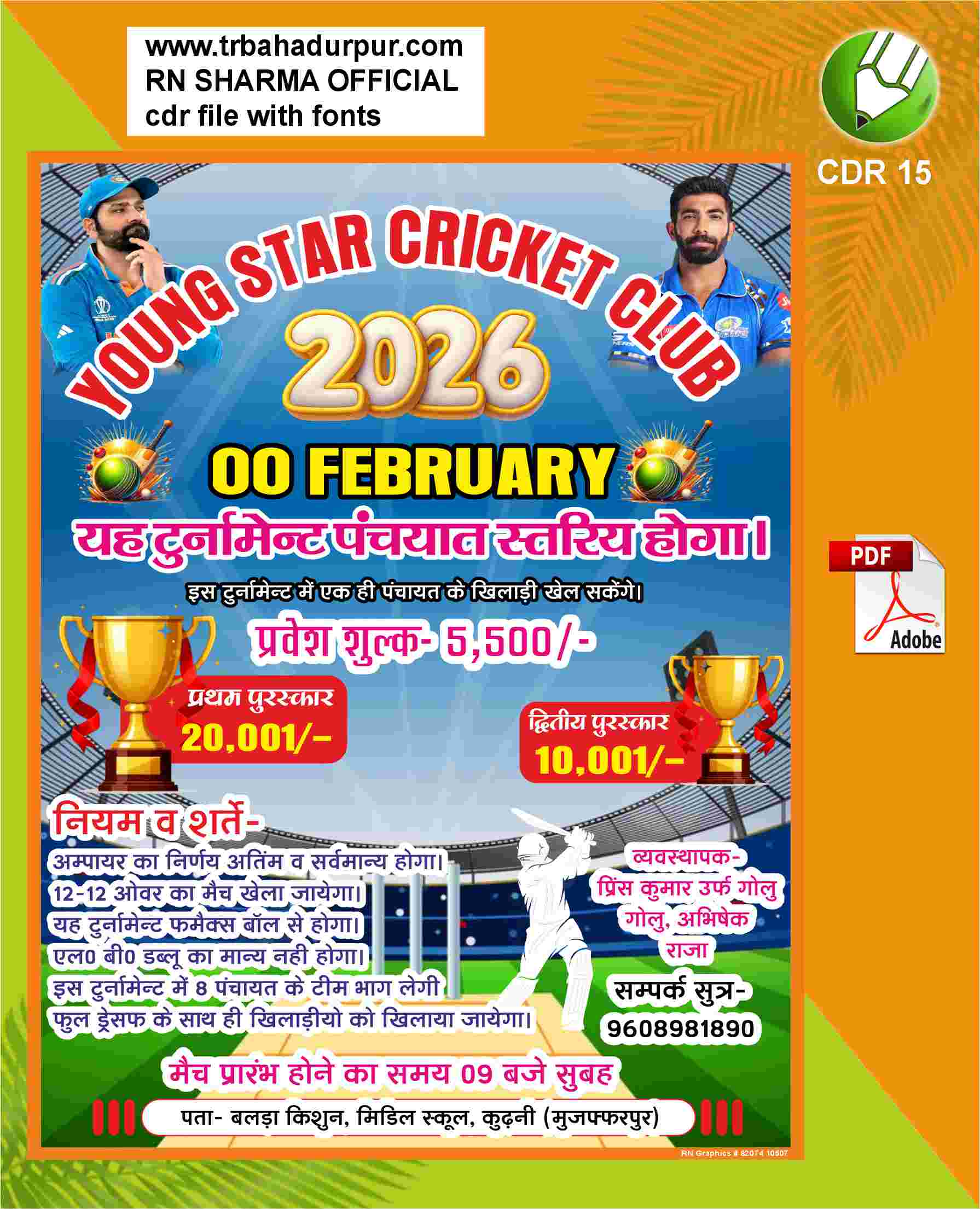 Cricket Turnament trysheet (Entry Sheet) CDR & PDF