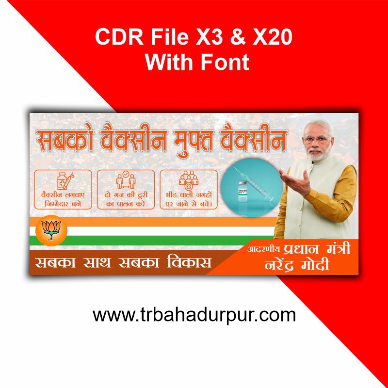 Vaccine Flex Design CDR File