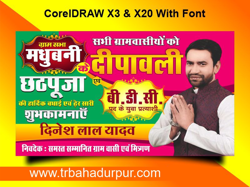 Vidhansabha Election Banner & Flex Design CDR File