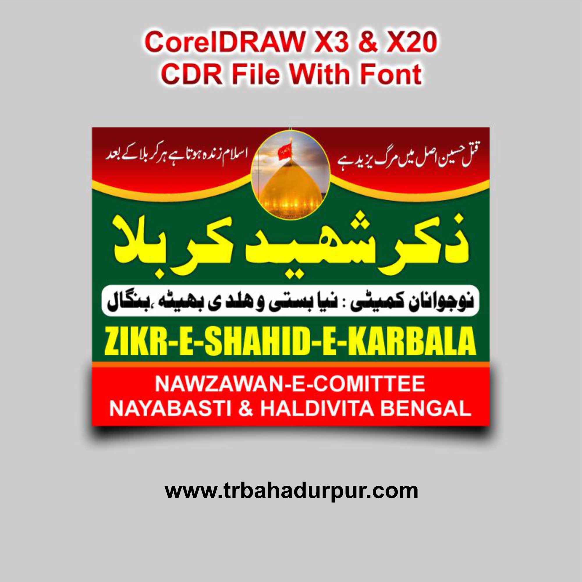 Zikr-E-Shahidi-E- Karbala Banner CDR File