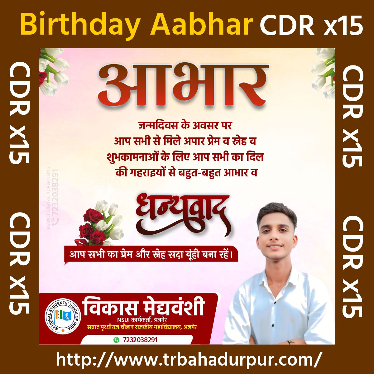 Birthday Abhar New Cdr