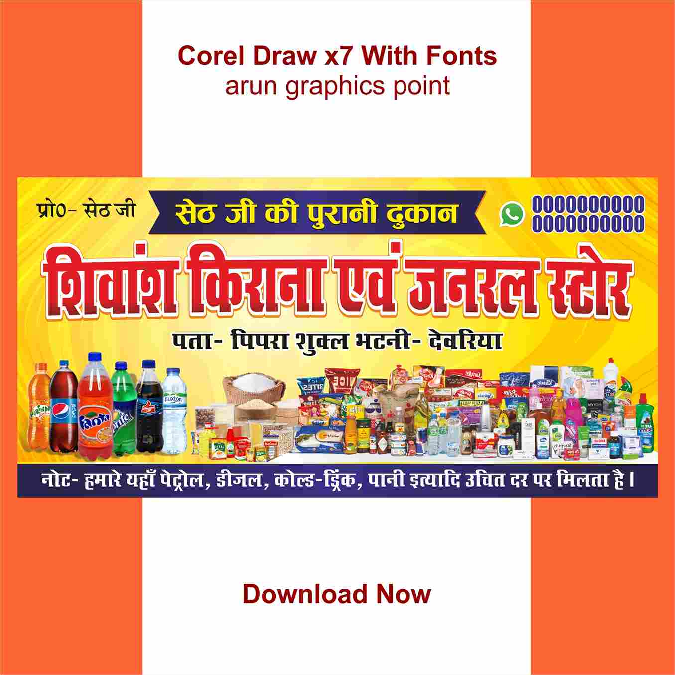 Shivansh Kirana And General Store banner design hindi