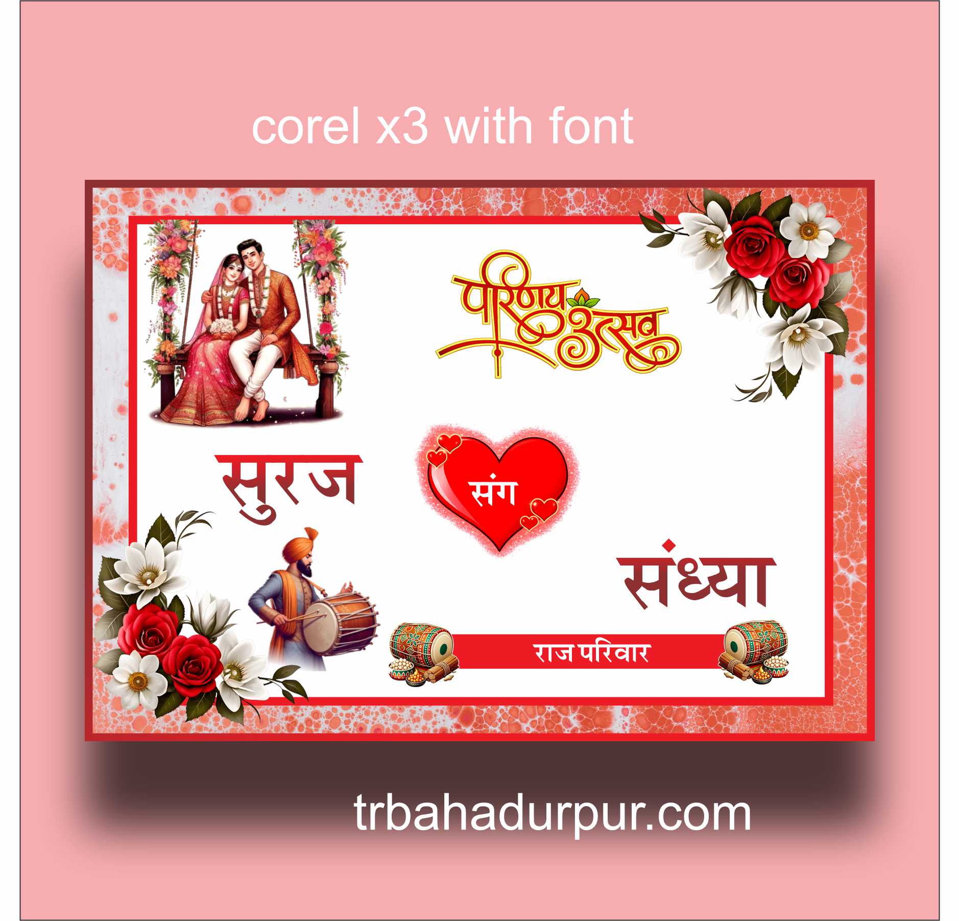couple name shadi car poster