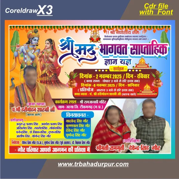 shrimad bhagwat katha saptahik gyan yagya poster banner desing cdr file with font