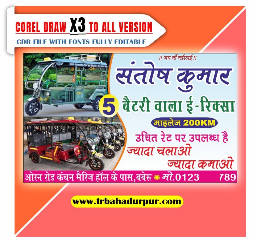 Latest And Best Auto rickshaw business card design