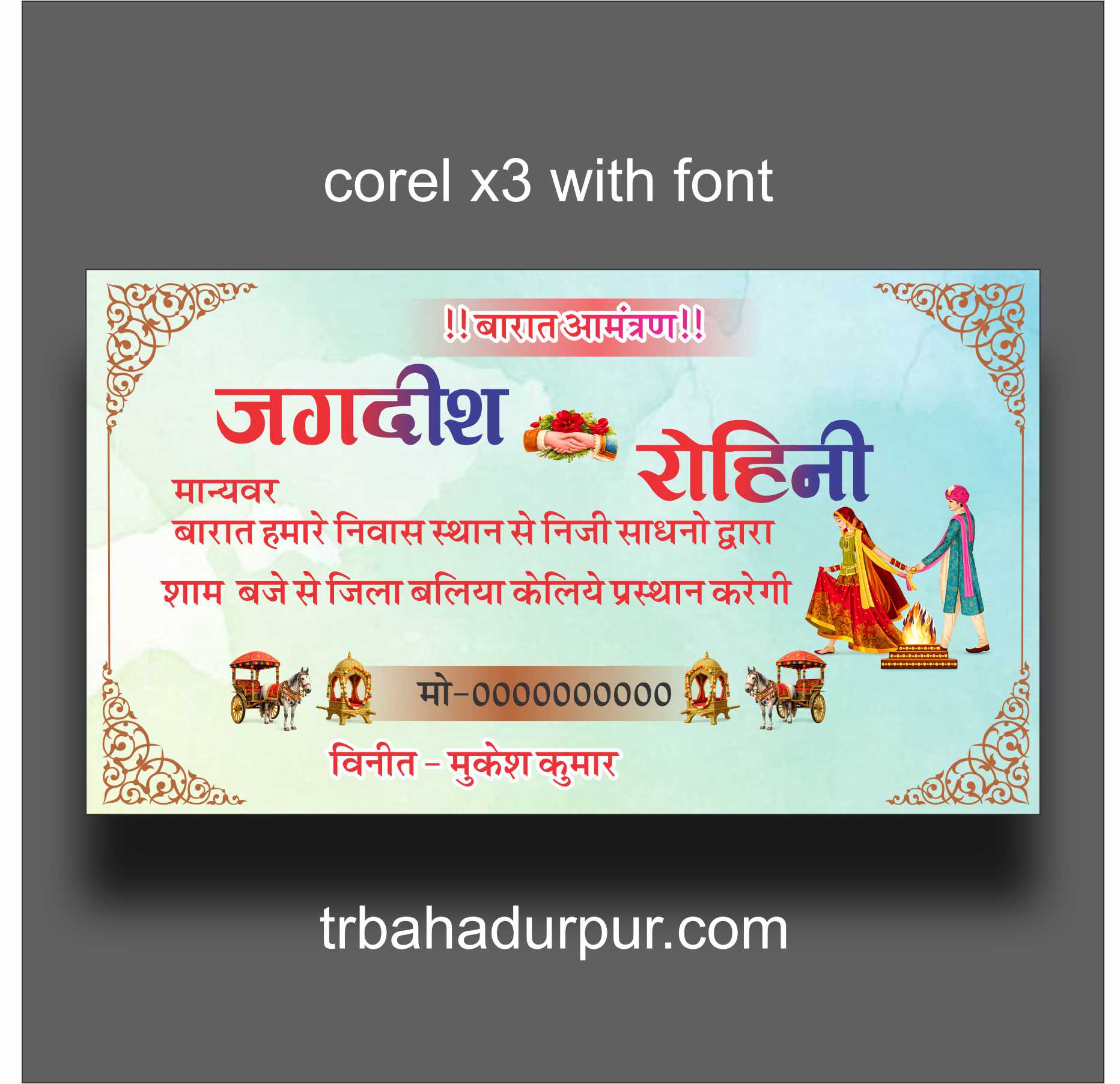 Hindu barat card PSD or CDR download