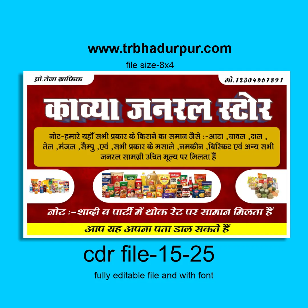 kavya genral store new 2026 design