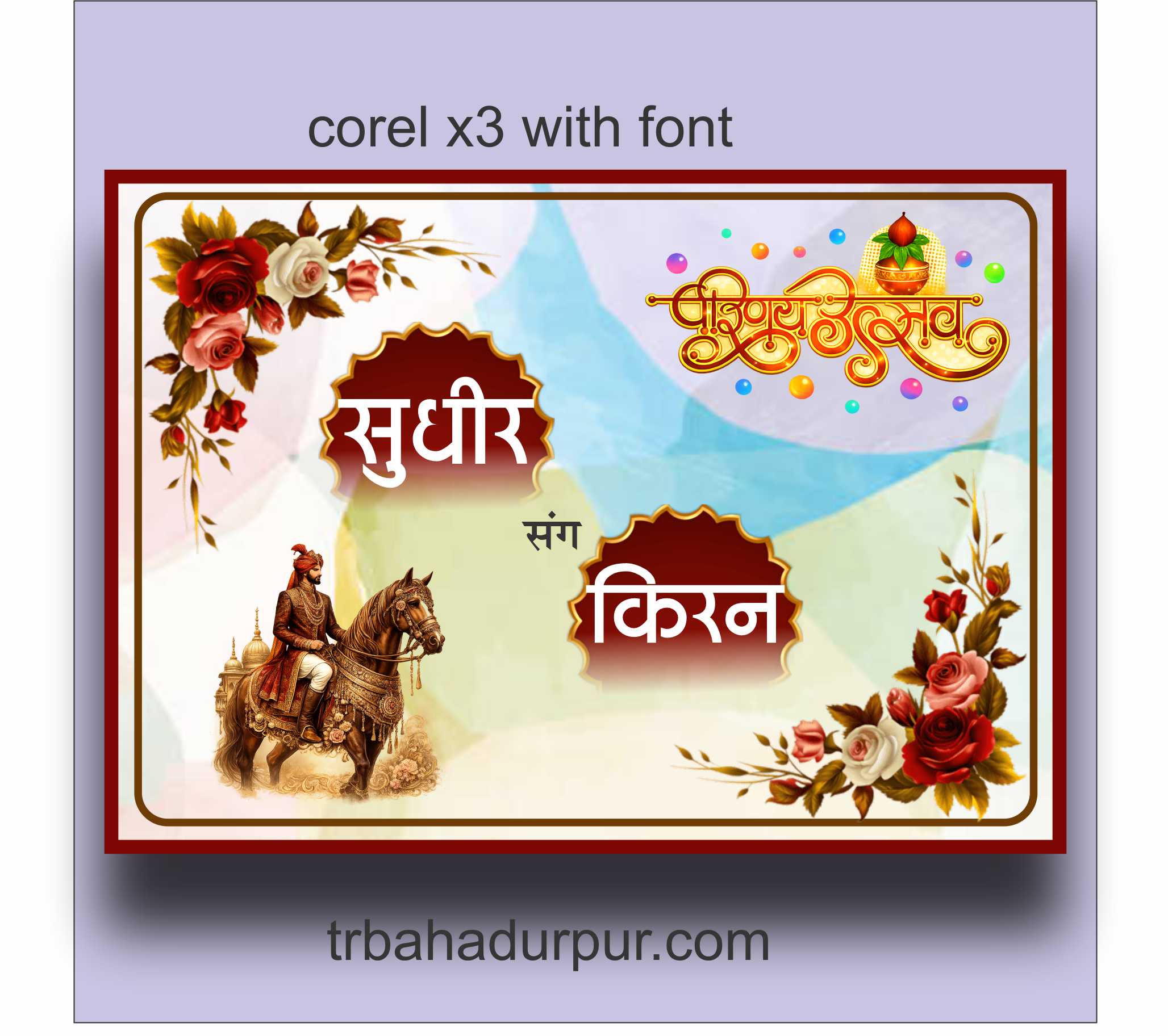 wedding car poster sudhir kiran