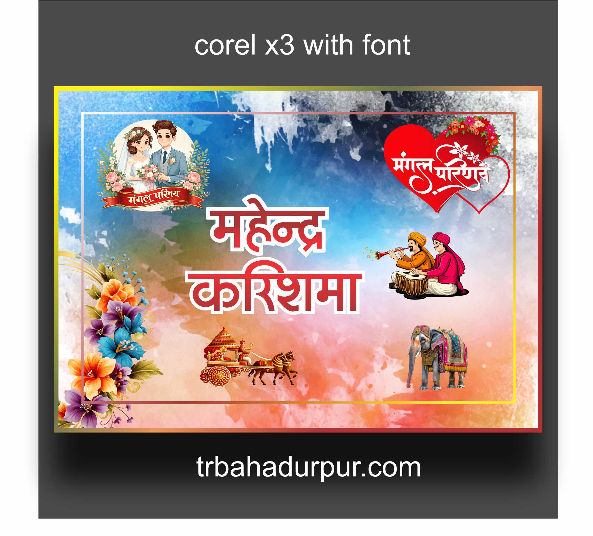 wedding car poster name design