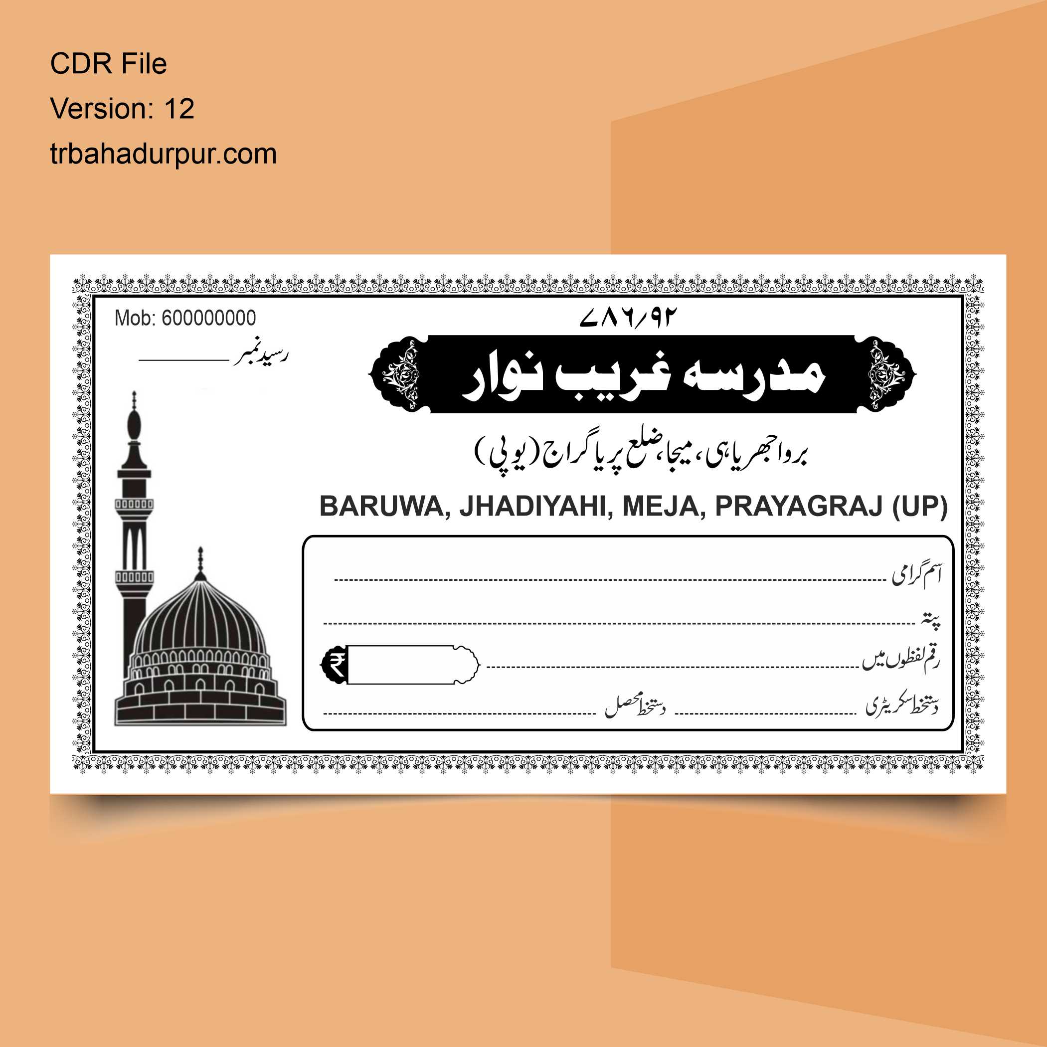 Madrasa Rasid design cdr file