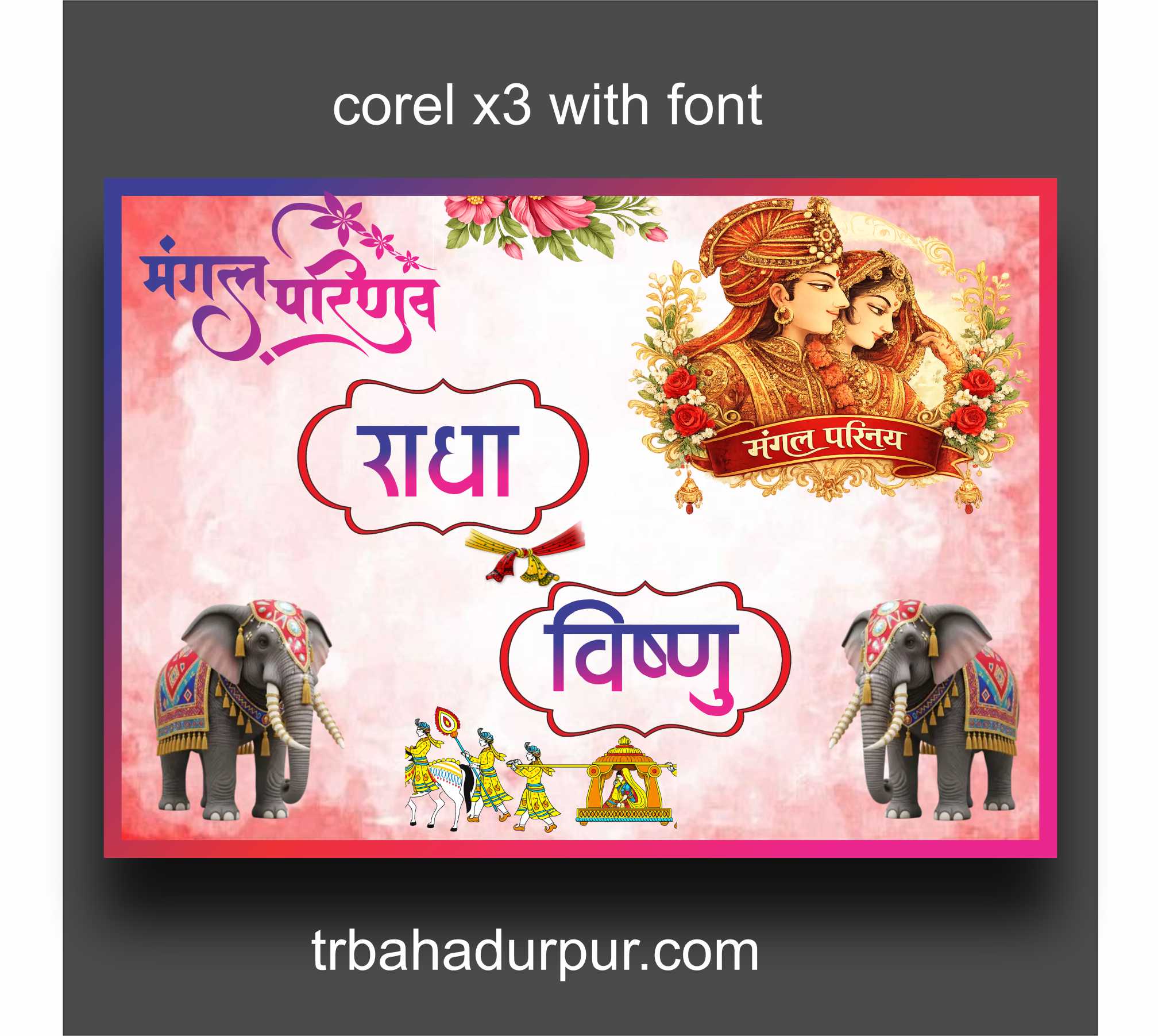 shadi car poster digital download