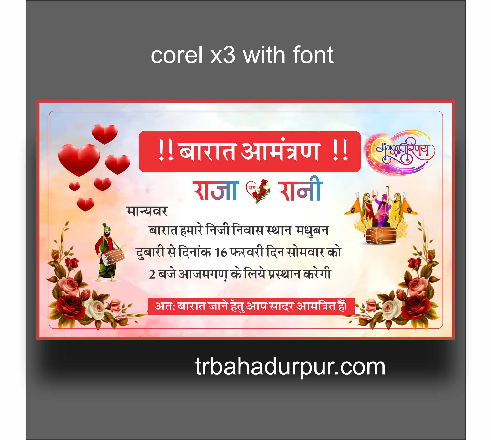 barat card format in hindi download