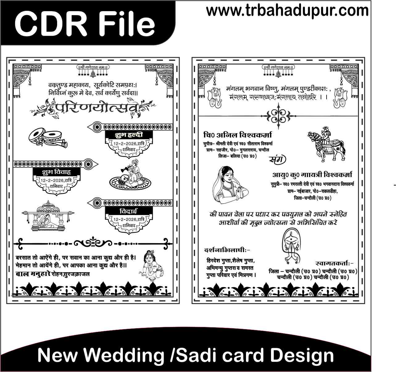 Latest Wedding / Wedding Card Design CDR file