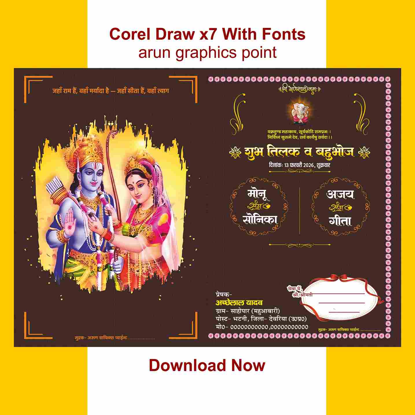 2 Weds Multicolor shadi card design