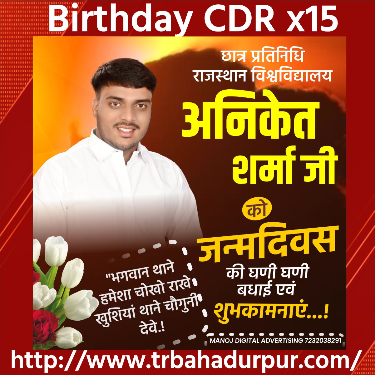Birthday social media New Cdr
