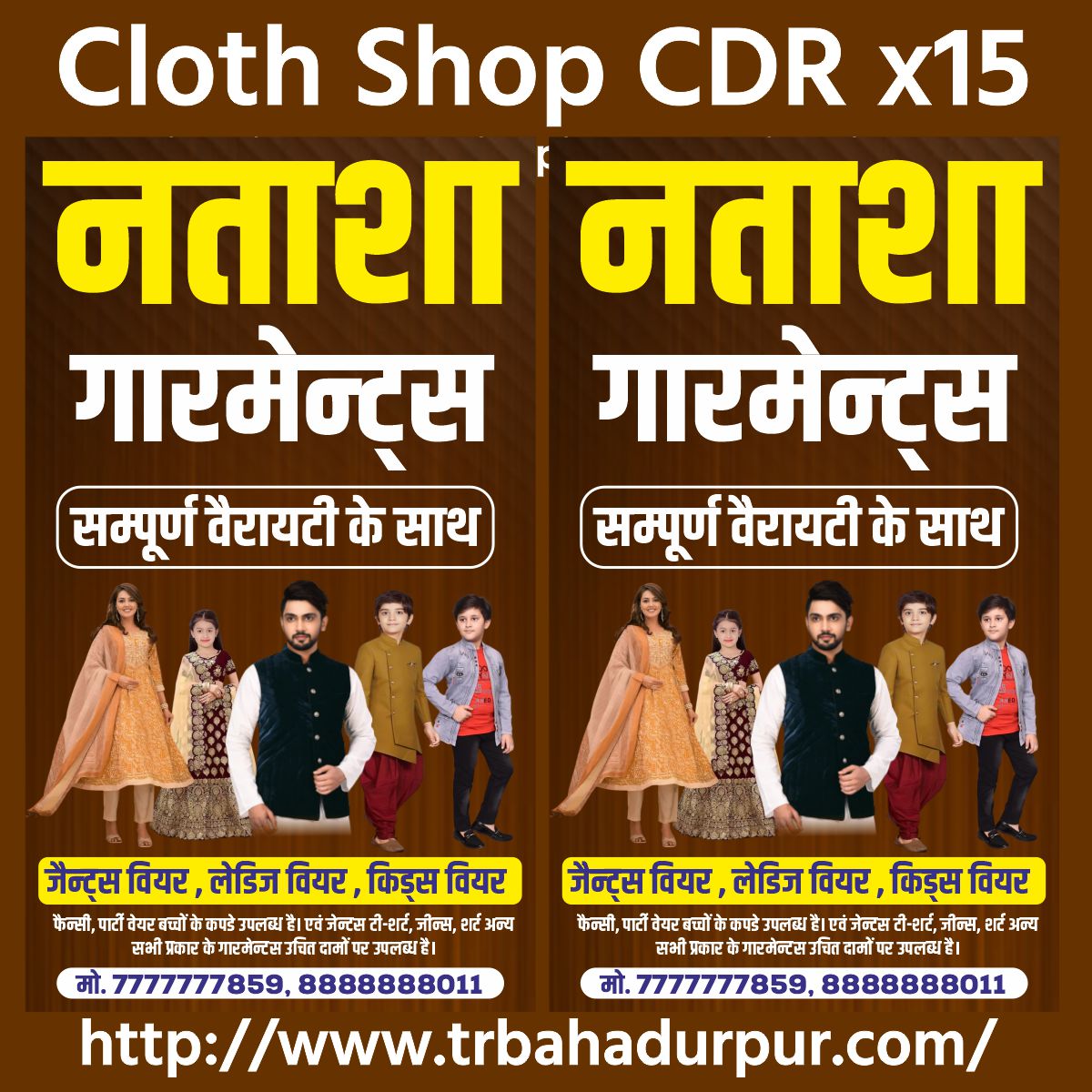 Cloth Store Garment and Readymade Shop Design CDR 2026