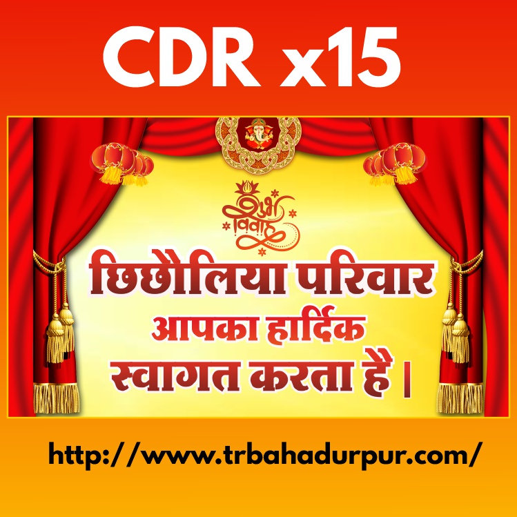 New Wedding Banner Cdr 2026