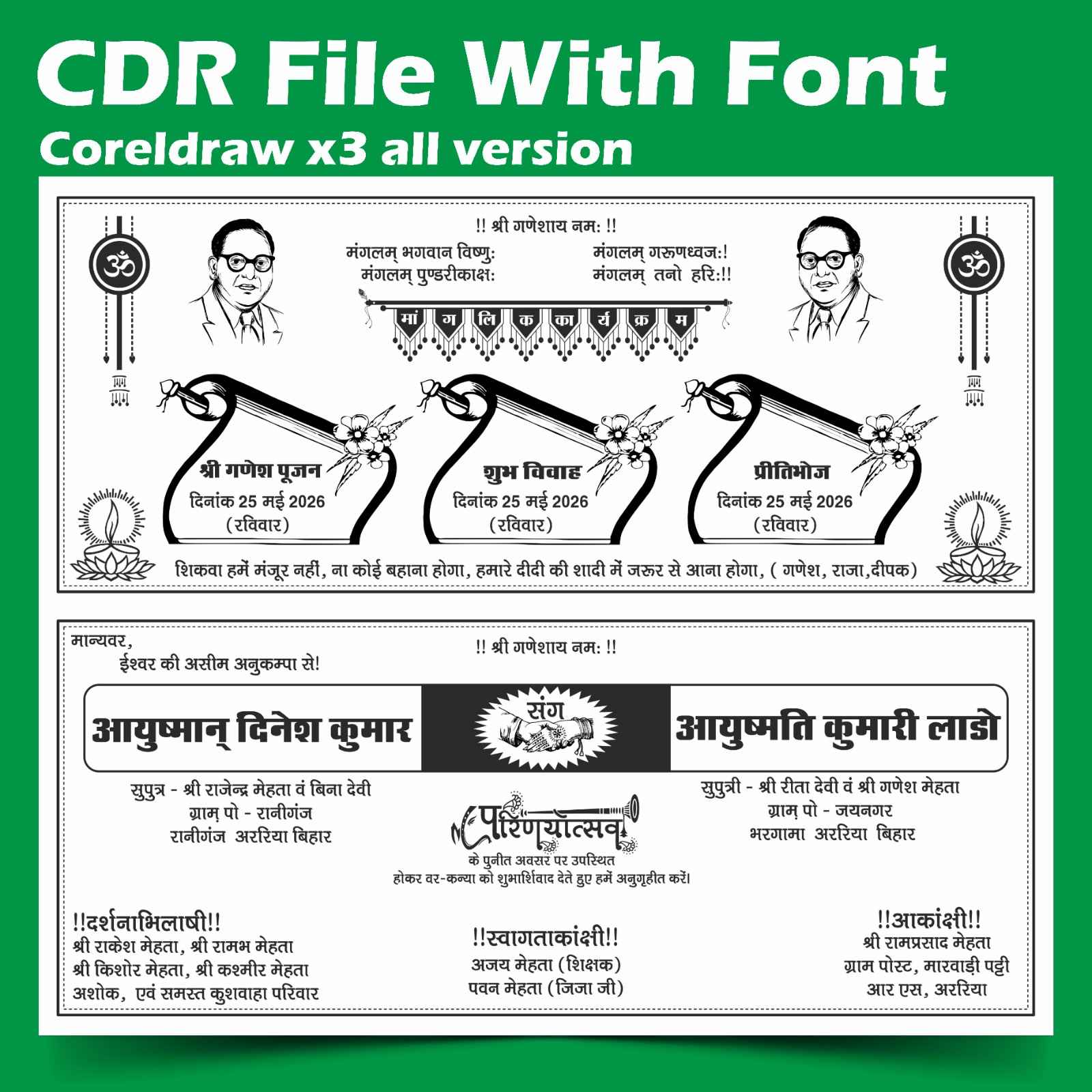 wedding card design 2026