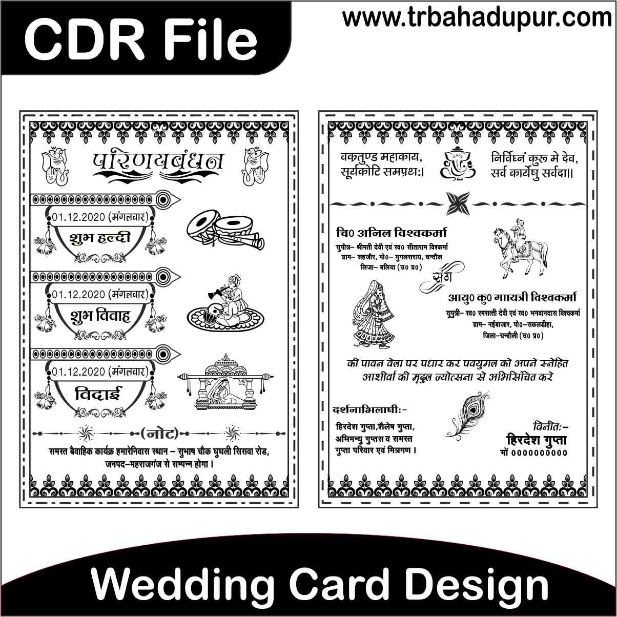 Latest indian Wedding card / Sadi Card Design CDR file